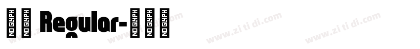 小夏 Regular字体转换